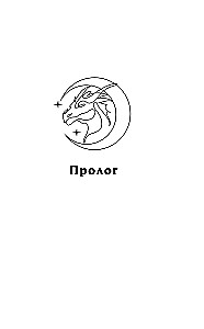 Звездокрыл